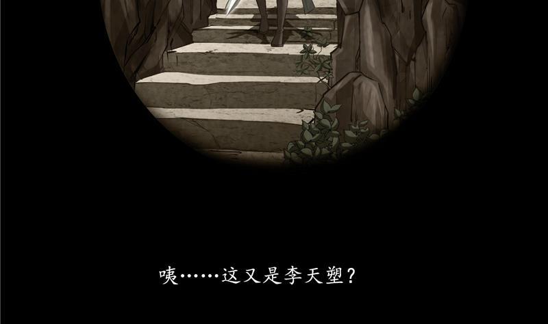 《修真聊天群》漫画最新章节第98话 这是病…得治！免费下拉式在线观看章节第【5】张图片