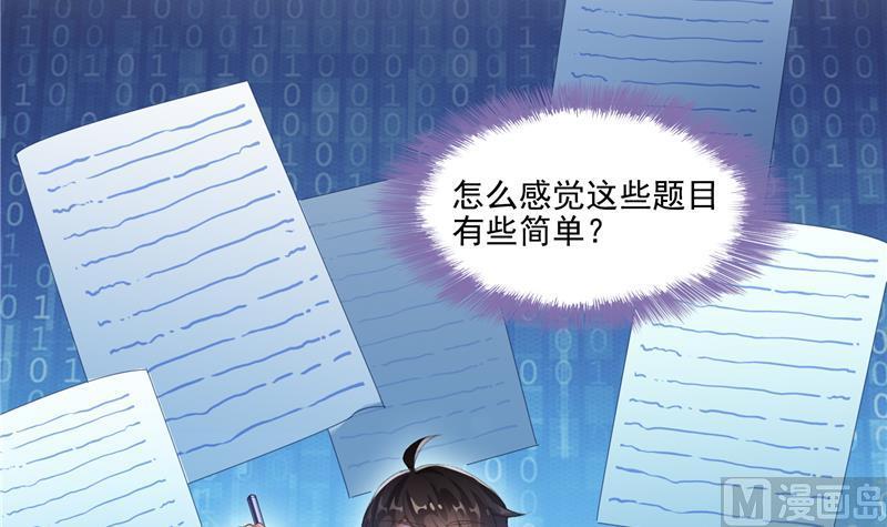 《修真聊天群》漫画最新章节第98话 这是病…得治！免费下拉式在线观看章节第【54】张图片