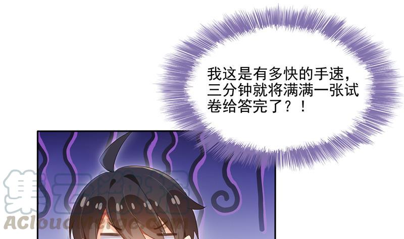 《修真聊天群》漫画最新章节第98话 这是病…得治！免费下拉式在线观看章节第【64】张图片