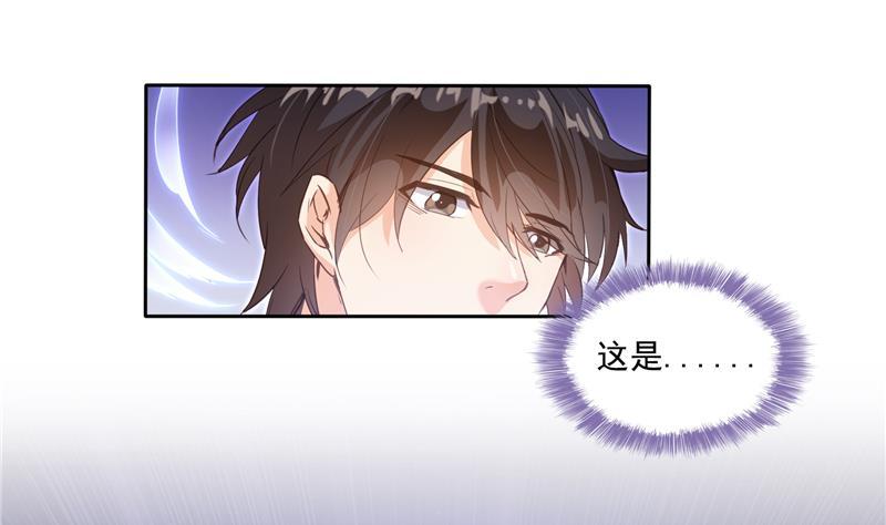 《修真聊天群》漫画最新章节第98话 这是病…得治！免费下拉式在线观看章节第【71】张图片