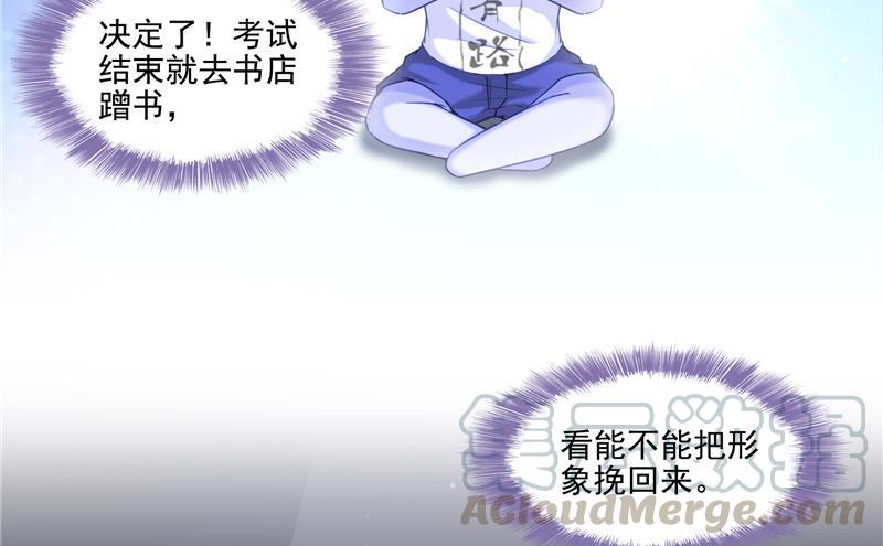 《修真聊天群》漫画最新章节第98话 这是病…得治！免费下拉式在线观看章节第【79】张图片