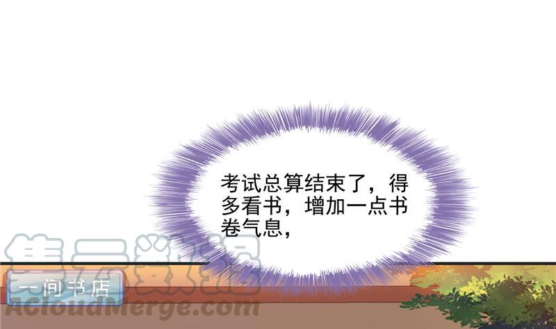 《修真聊天群》漫画最新章节第99话 我穿越了？免费下拉式在线观看章节第【1】张图片