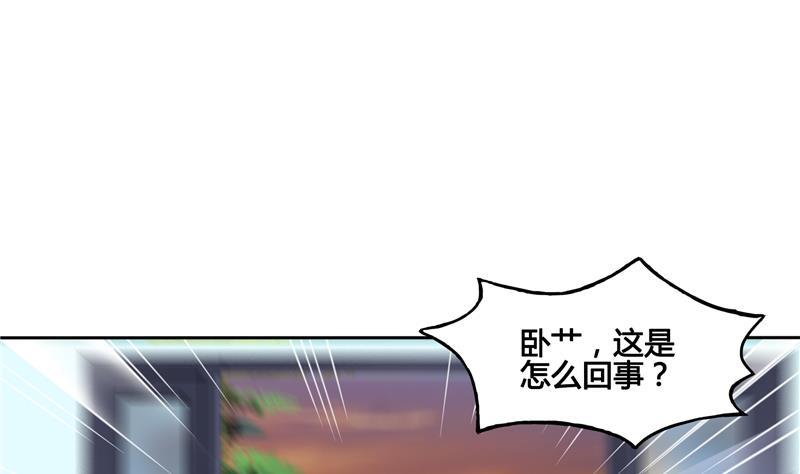 《修真聊天群》漫画最新章节第99话 我穿越了？免费下拉式在线观看章节第【17】张图片