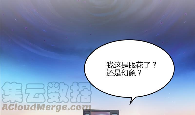 《修真聊天群》漫画最新章节第99话 我穿越了？免费下拉式在线观看章节第【19】张图片