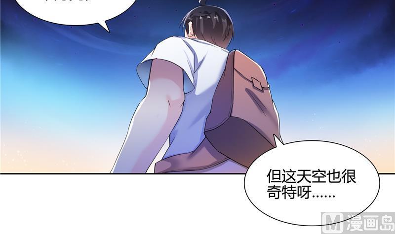 《修真聊天群》漫画最新章节第99话 我穿越了？免费下拉式在线观看章节第【39】张图片