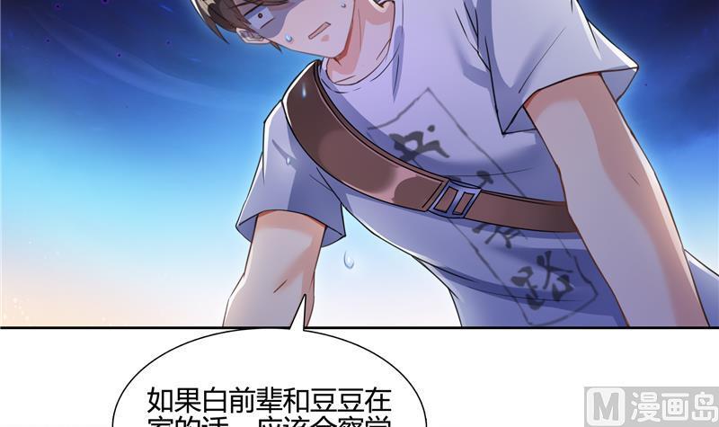 《修真聊天群》漫画最新章节第99话 我穿越了？免费下拉式在线观看章节第【48】张图片