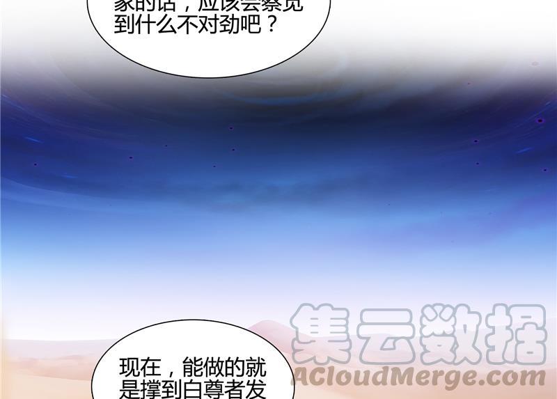 《修真聊天群》漫画最新章节第99话 我穿越了？免费下拉式在线观看章节第【49】张图片