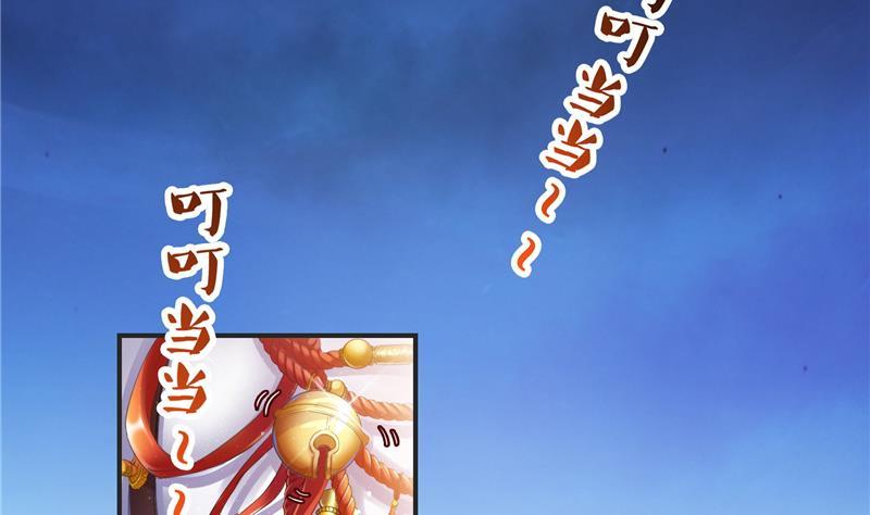 《修真聊天群》漫画最新章节第99话 我穿越了？免费下拉式在线观看章节第【56】张图片