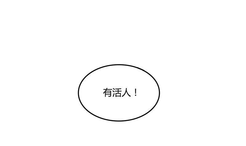 《修真聊天群》漫画最新章节第99话 我穿越了？免费下拉式在线观看章节第【59】张图片