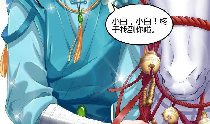 《修真聊天群》漫画最新章节第99话 我穿越了？免费下拉式在线观看章节第【62】张图片