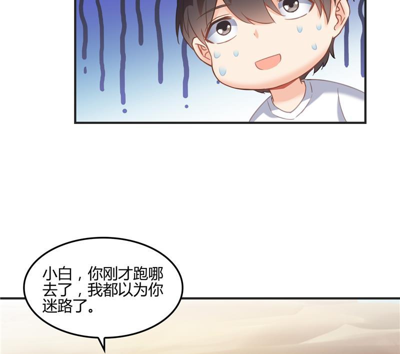 《修真聊天群》漫画最新章节第99话 我穿越了？免费下拉式在线观看章节第【65】张图片