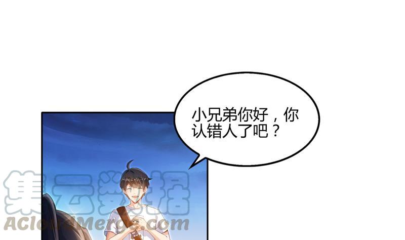 《修真聊天群》漫画最新章节第99话 我穿越了？免费下拉式在线观看章节第【67】张图片