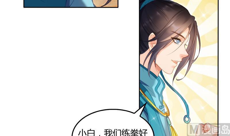 《修真聊天群》漫画最新章节第99话 我穿越了？免费下拉式在线观看章节第【69】张图片