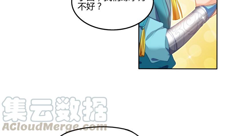 《修真聊天群》漫画最新章节第99话 我穿越了？免费下拉式在线观看章节第【70】张图片