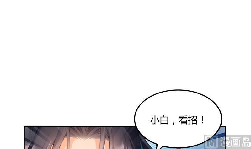 《修真聊天群》漫画最新章节第99话 我穿越了？免费下拉式在线观看章节第【72】张图片