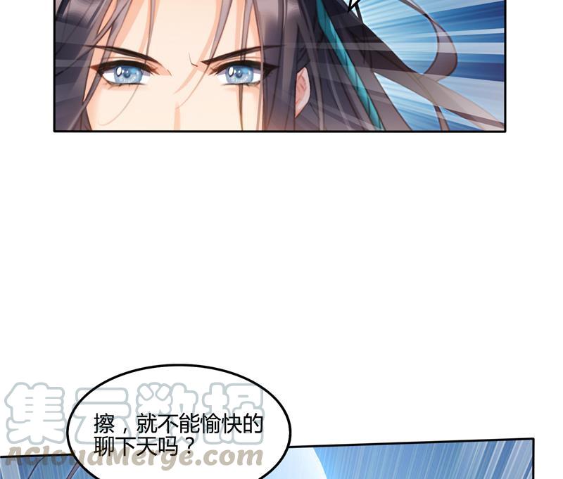 《修真聊天群》漫画最新章节第99话 我穿越了？免费下拉式在线观看章节第【73】张图片