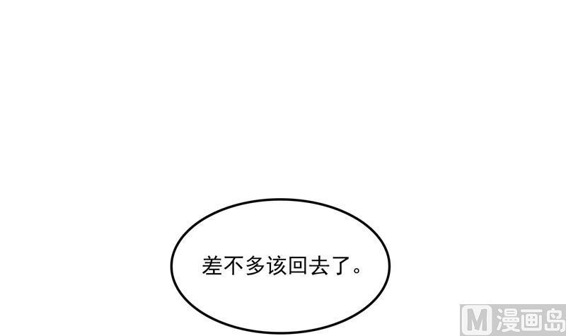 《修真聊天群》漫画最新章节第99话 我穿越了？免费下拉式在线观看章节第【9】张图片