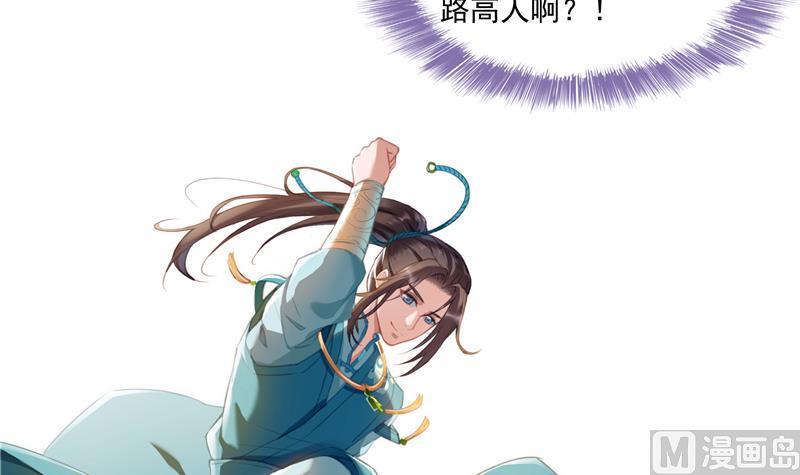 《修真聊天群》漫画最新章节第100话 白马青衫少年郎免费下拉式在线观看章节第【27】张图片