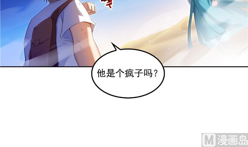 《修真聊天群》漫画最新章节第100话 白马青衫少年郎免费下拉式在线观看章节第【33】张图片