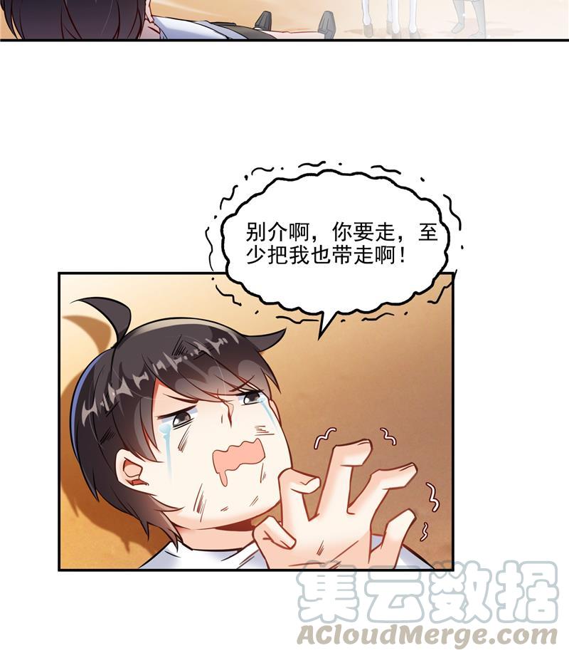 《修真聊天群》漫画最新章节第100话 白马青衫少年郎免费下拉式在线观看章节第【49】张图片