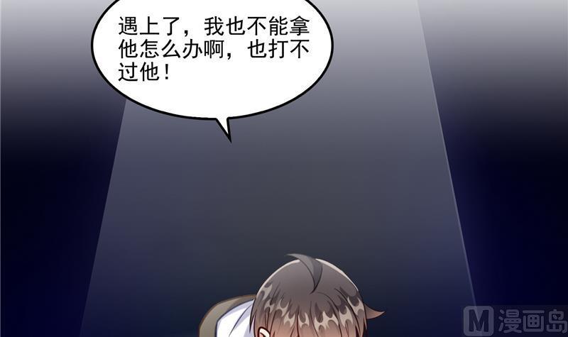 《修真聊天群》漫画最新章节第100话 白马青衫少年郎免费下拉式在线观看章节第【54】张图片