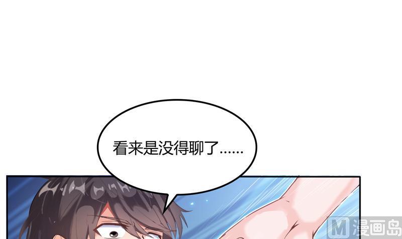 《修真聊天群》漫画最新章节第100话 白马青衫少年郎免费下拉式在线观看章节第【6】张图片