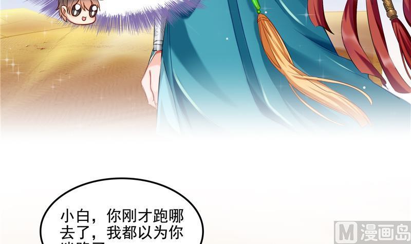 《修真聊天群》漫画最新章节第100话 白马青衫少年郎免费下拉式在线观看章节第【60】张图片