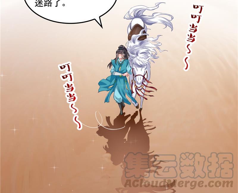 《修真聊天群》漫画最新章节第100话 白马青衫少年郎免费下拉式在线观看章节第【61】张图片