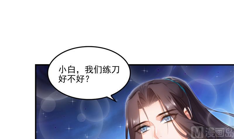 《修真聊天群》漫画最新章节第100话 白马青衫少年郎免费下拉式在线观看章节第【66】张图片