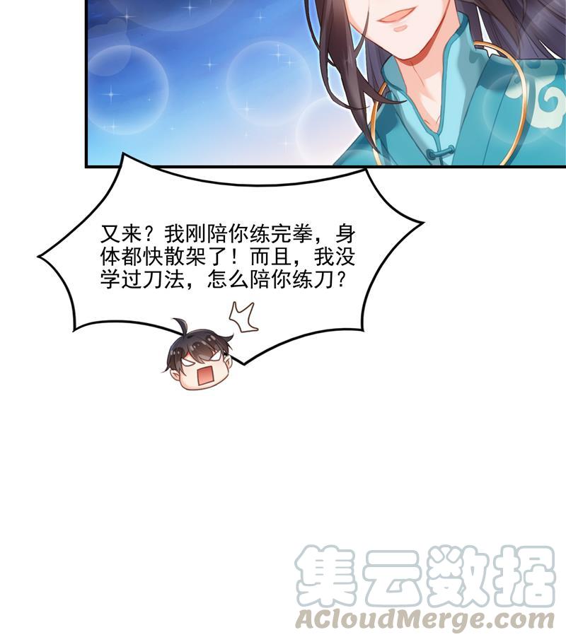 《修真聊天群》漫画最新章节第100话 白马青衫少年郎免费下拉式在线观看章节第【67】张图片