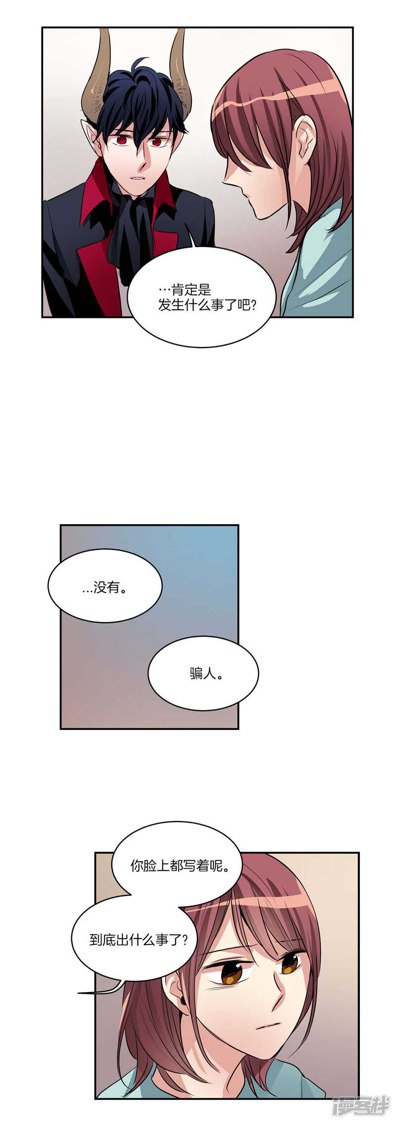 【洗碗大魔王】漫画-（第103话 不要多管闲事）章节漫画下拉式图片-8.jpg