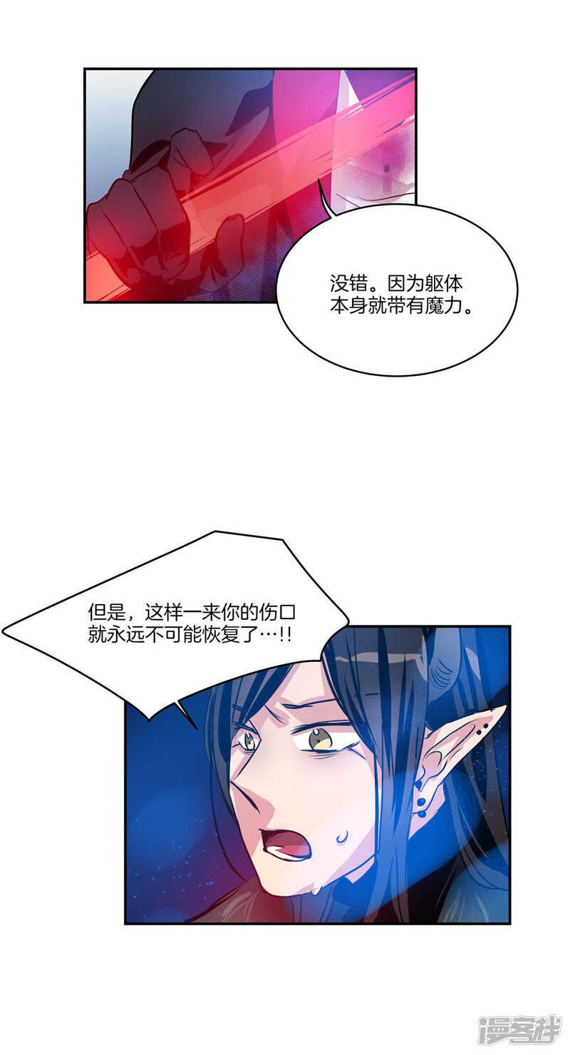 《洗碗大魔王》漫画最新章节第110话 致命一击免费下拉式在线观看章节第【12】张图片