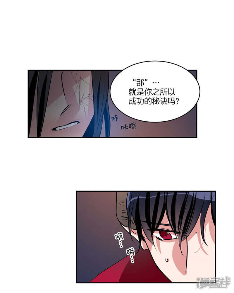 《洗碗大魔王》漫画最新章节第110话 致命一击免费下拉式在线观看章节第【16】张图片