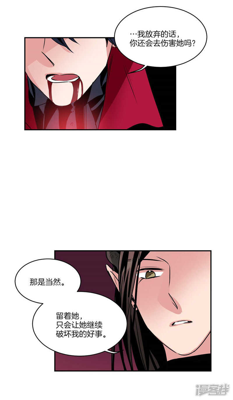 《洗碗大魔王》漫画最新章节第110话 致命一击免费下拉式在线观看章节第【3】张图片