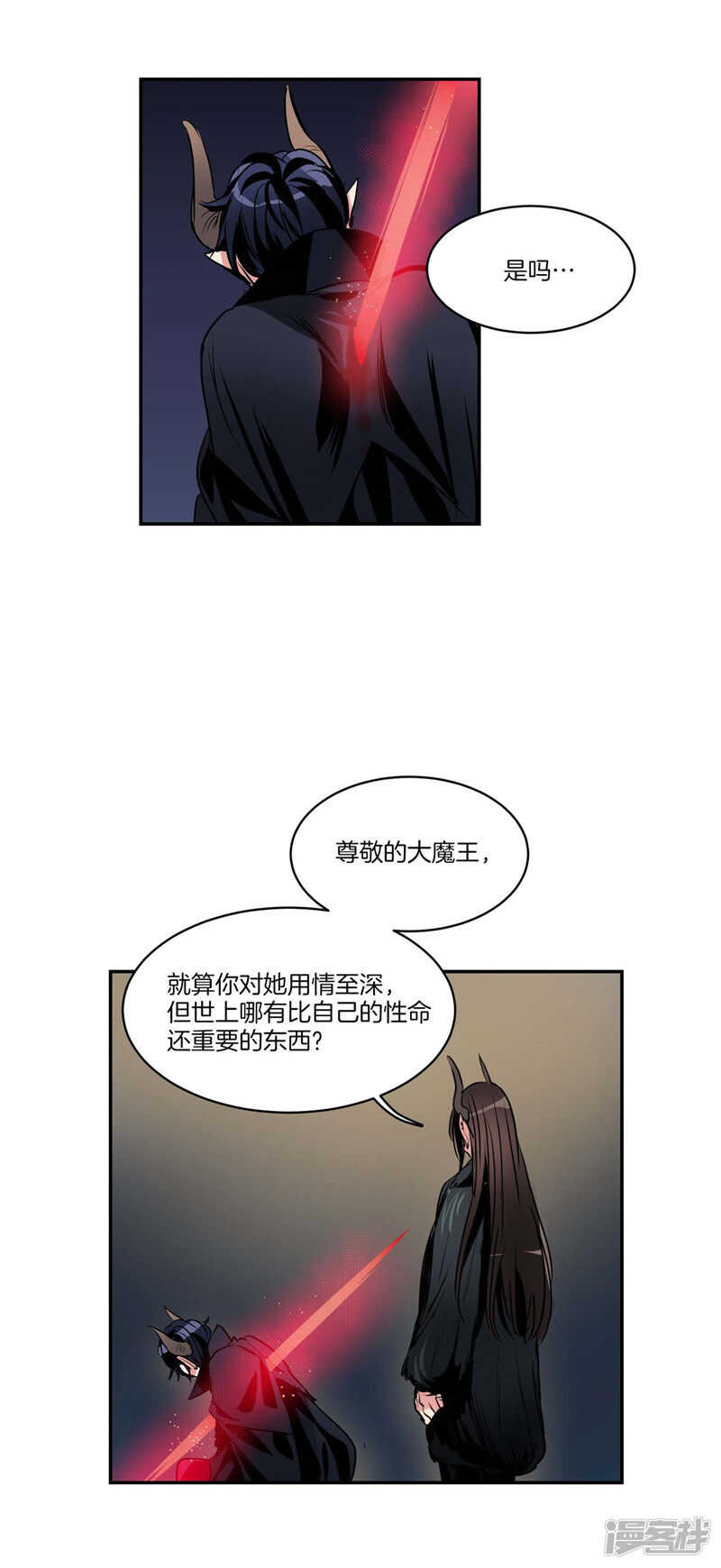 《洗碗大魔王》漫画最新章节第110话 致命一击免费下拉式在线观看章节第【4】张图片