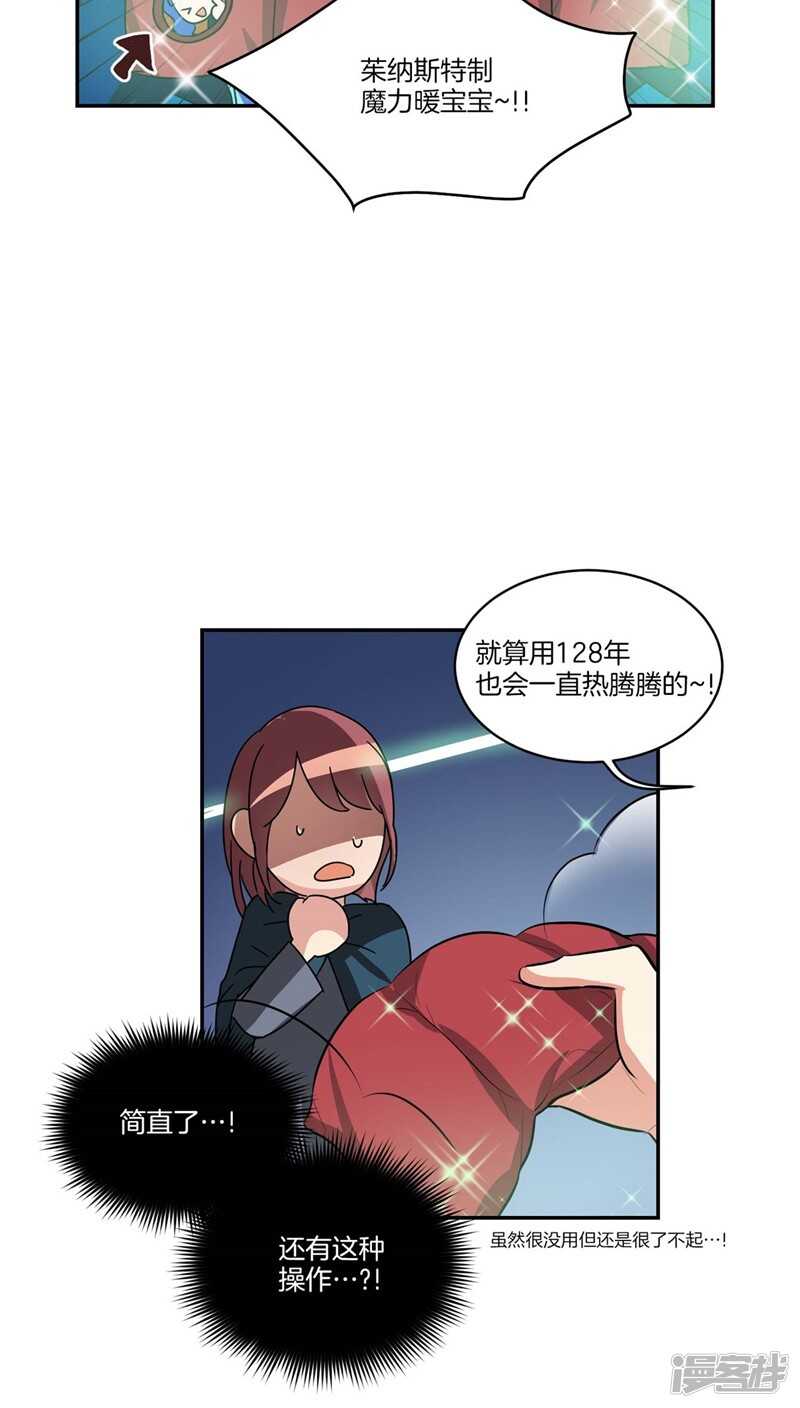 《洗碗大魔王》漫画最新章节第116话 女装控免费下拉式在线观看章节第【11】张图片