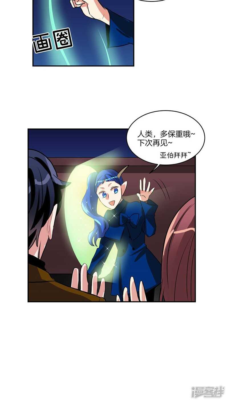 《洗碗大魔王》漫画最新章节第116话 女装控免费下拉式在线观看章节第【13】张图片