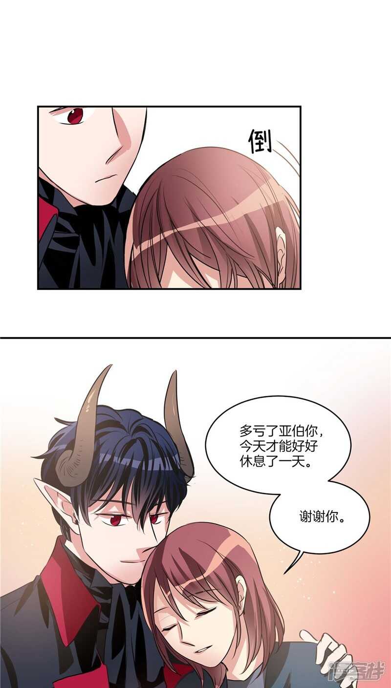 《洗碗大魔王》漫画最新章节第116话 女装控免费下拉式在线观看章节第【20】张图片