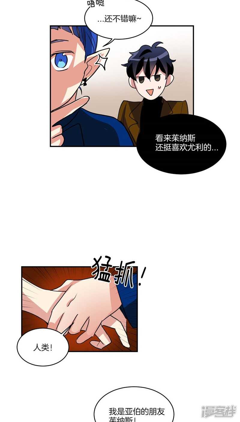 《洗碗大魔王》漫画最新章节第116话 女装控免费下拉式在线观看章节第【4】张图片