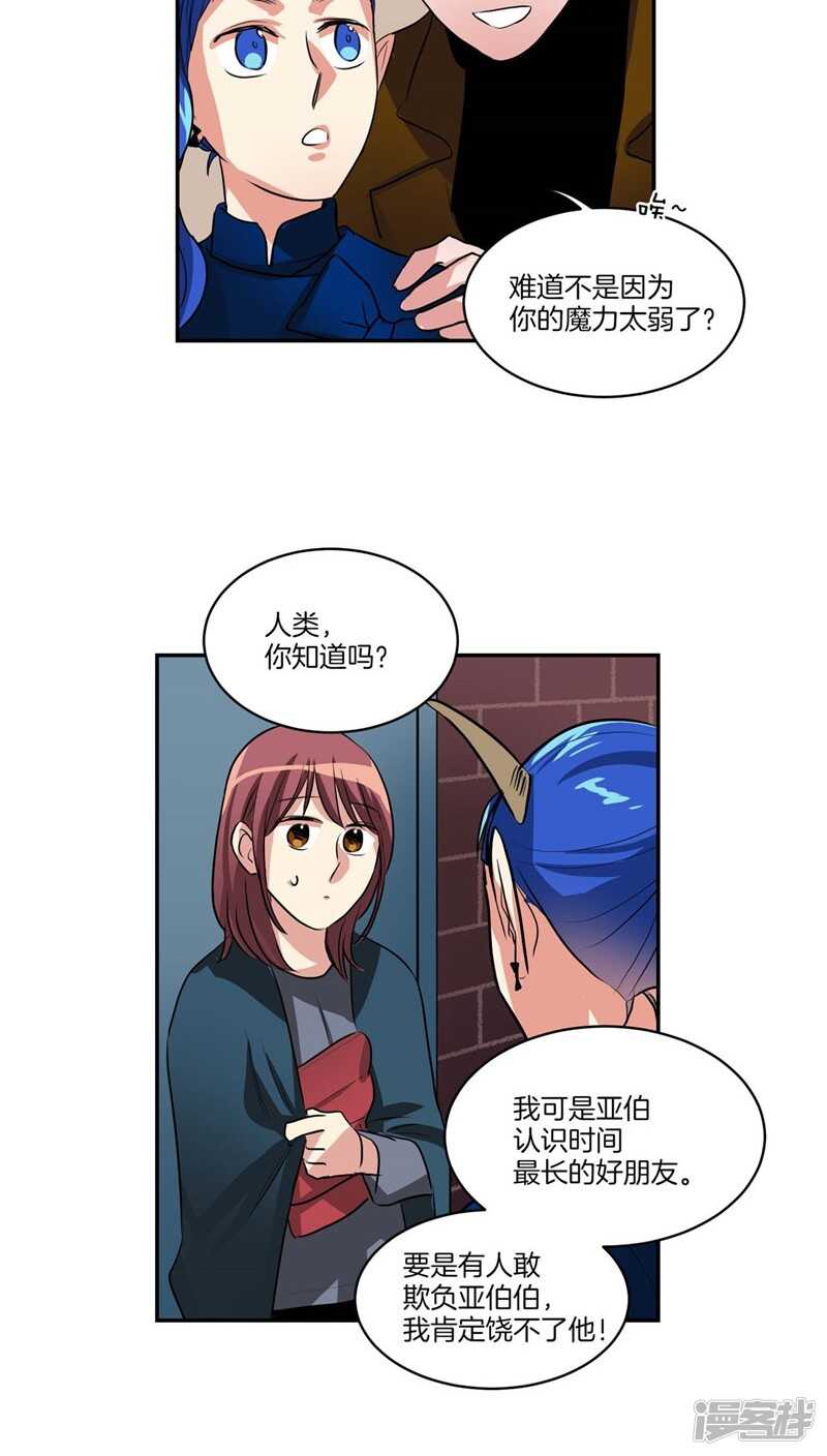 《洗碗大魔王》漫画最新章节第116话 女装控免费下拉式在线观看章节第【7】张图片