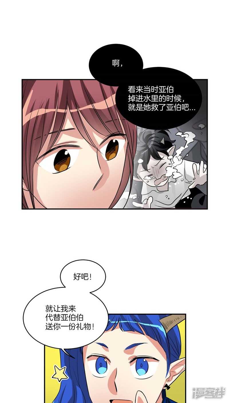 《洗碗大魔王》漫画最新章节第116话 女装控免费下拉式在线观看章节第【8】张图片