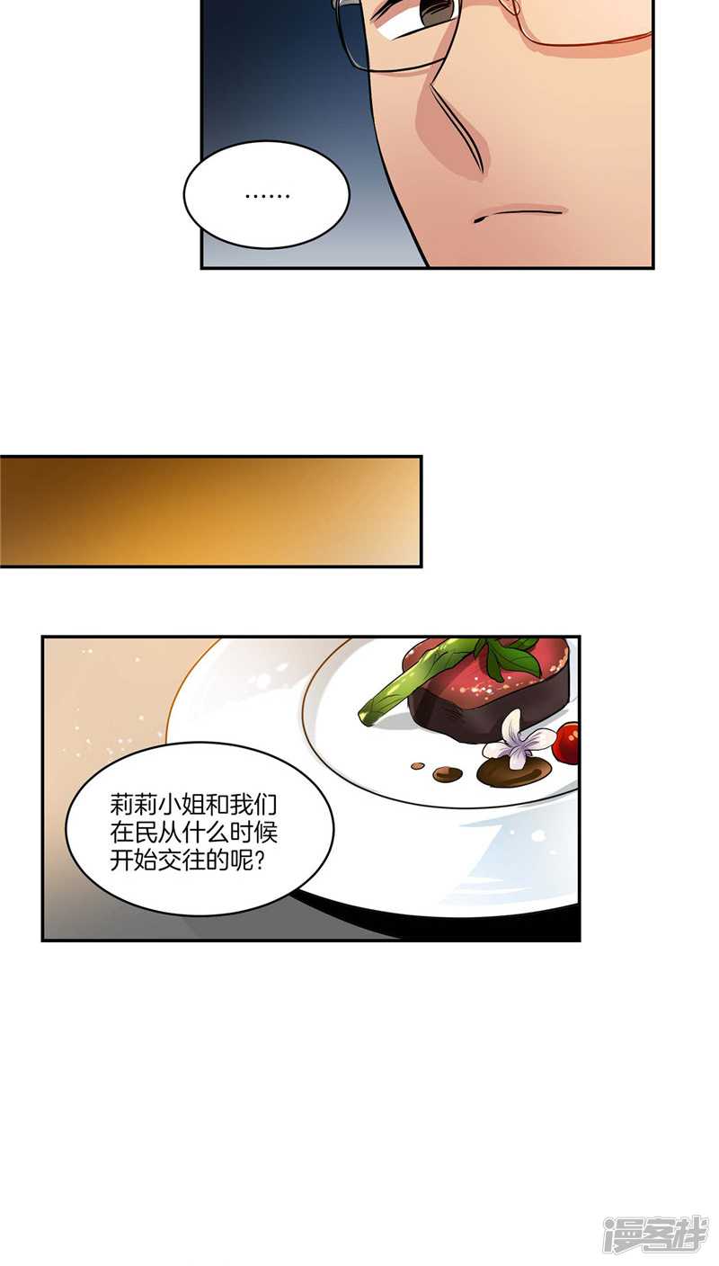 【洗碗大魔王】漫画-（第122话 坦白分手）章节漫画下拉式图片-7.jpg