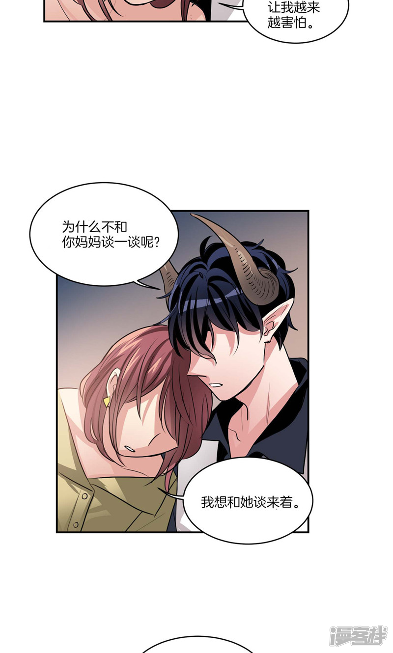 《洗碗大魔王》漫画最新章节第129话 妈妈的往事免费下拉式在线观看章节第【12】张图片