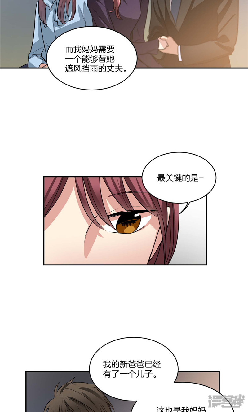 《洗碗大魔王》漫画最新章节第129话 妈妈的往事免费下拉式在线观看章节第【17】张图片