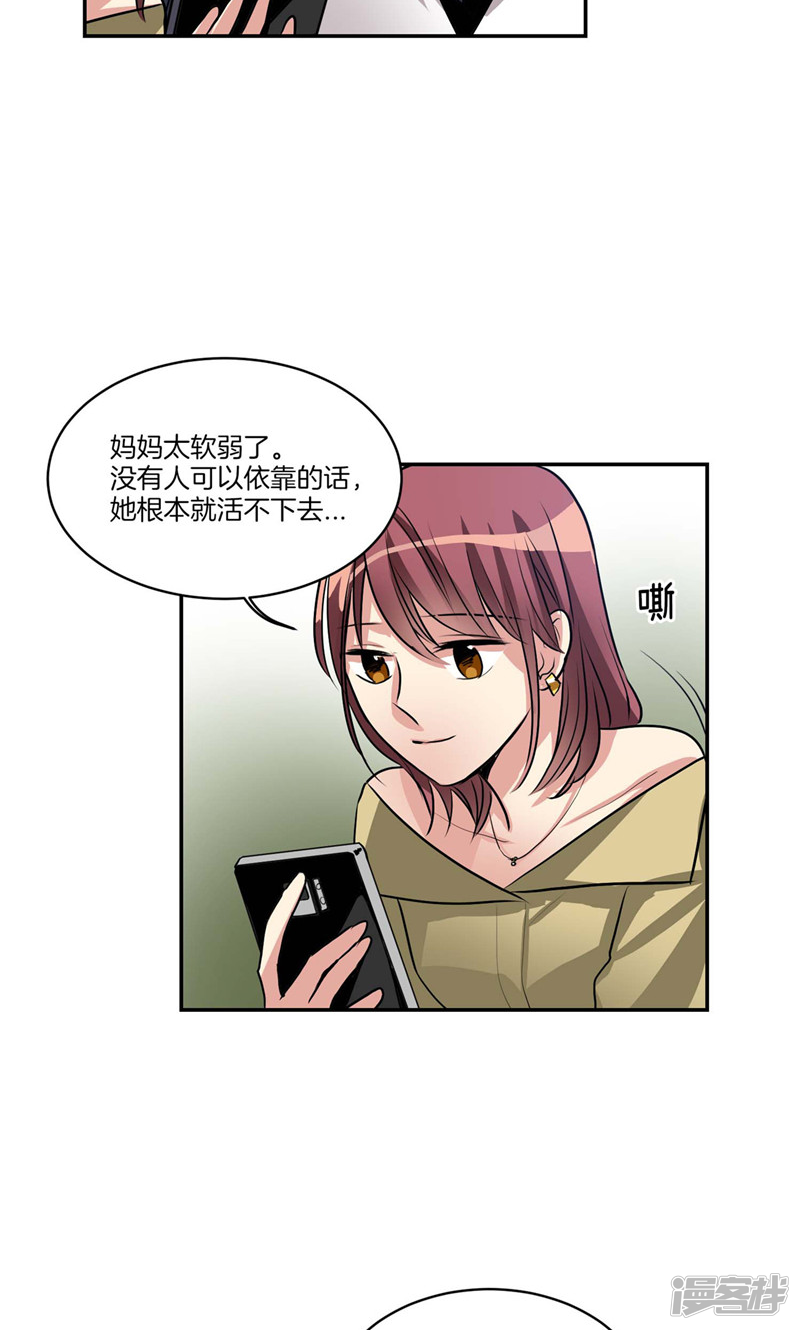 《洗碗大魔王》漫画最新章节第129话 妈妈的往事免费下拉式在线观看章节第【19】张图片