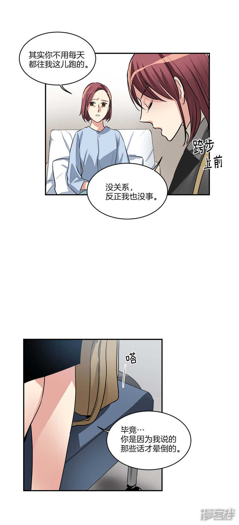 《洗碗大魔王》漫画最新章节第139话 只是运气差而已免费下拉式在线观看章节第【10】张图片