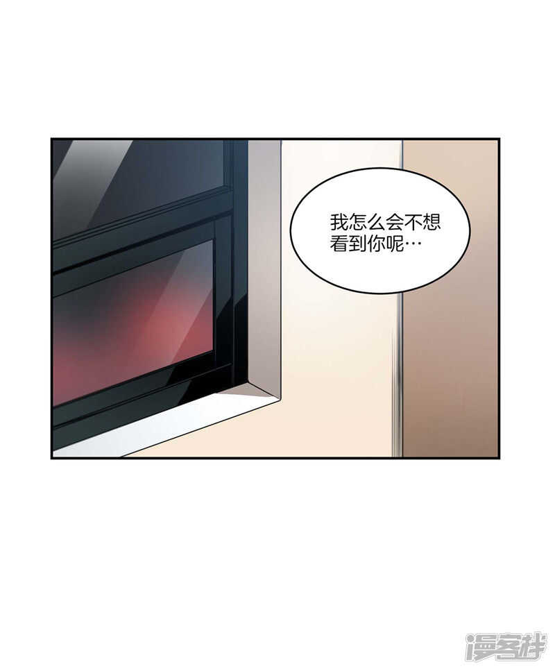 《洗碗大魔王》漫画最新章节第139话 只是运气差而已免费下拉式在线观看章节第【13】张图片