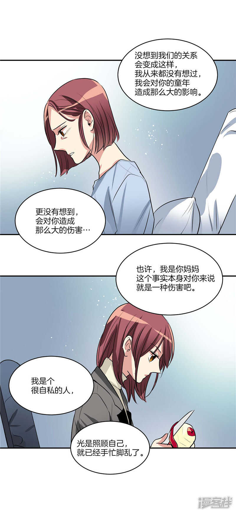 《洗碗大魔王》漫画最新章节第139话 只是运气差而已免费下拉式在线观看章节第【18】张图片