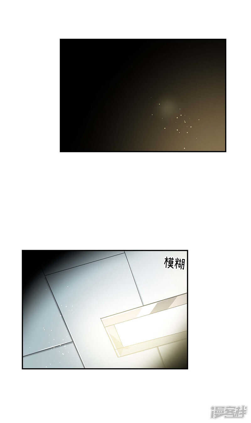 《洗碗大魔王》漫画最新章节第139话 只是运气差而已免费下拉式在线观看章节第【2】张图片