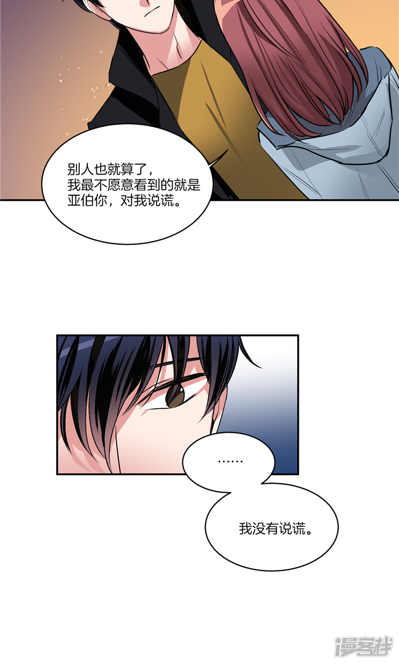 《洗碗大魔王》漫画最新章节第149话 大魔王和莉莉丝免费下拉式在线观看章节第【10】张图片